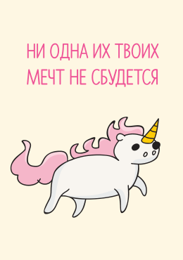 Открытка Мечталки
