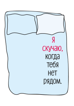 Открытка Я скучаю..
