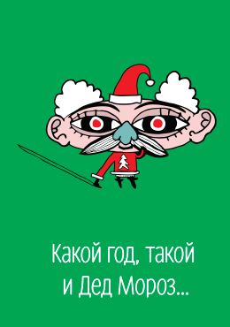 Дедушка