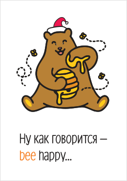 Сладенький