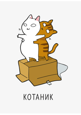 Catanic
