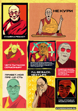 Dalai Lama