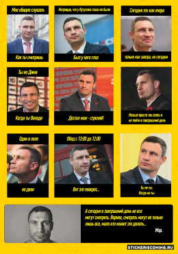КЛИЧКО СКАЗАЛ